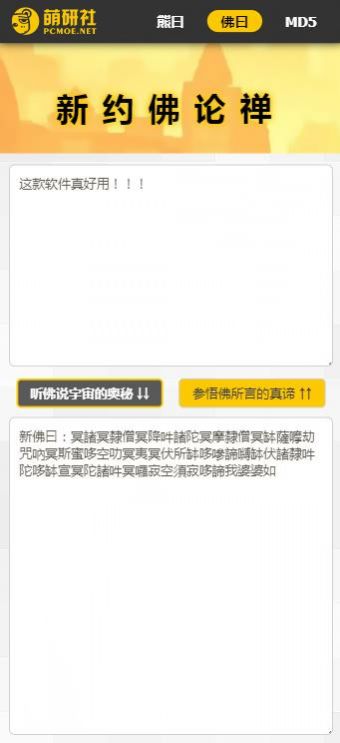 与熊论道2