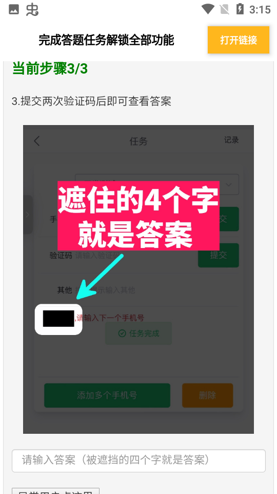 广角助手8.02