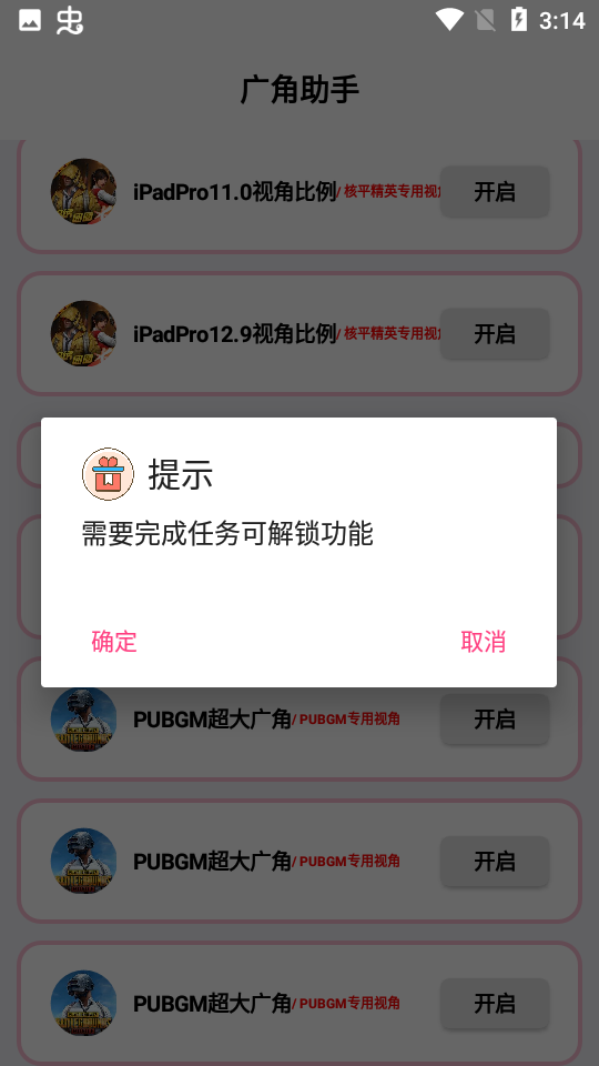广角助手8.03