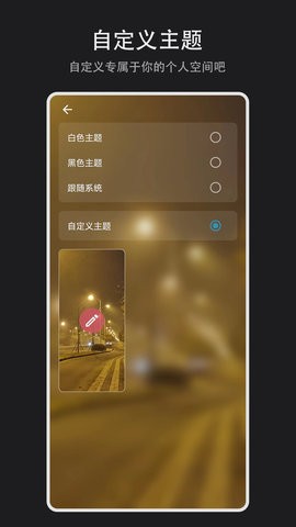 Time盒子时间管理1