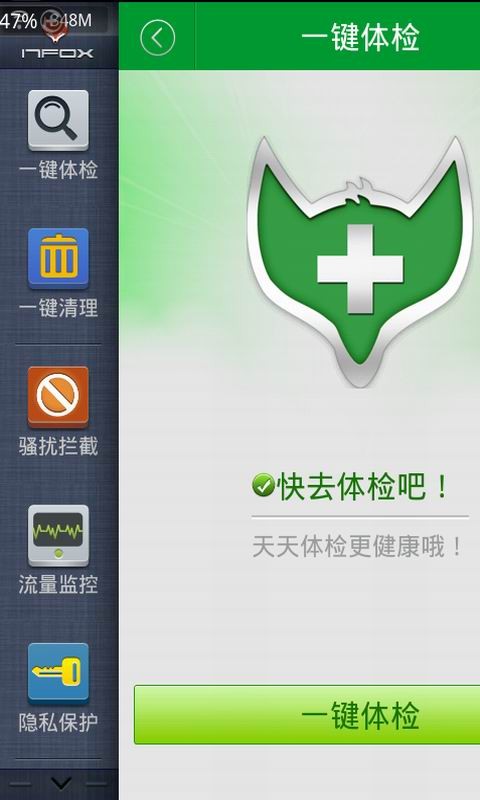 云狐卫士1