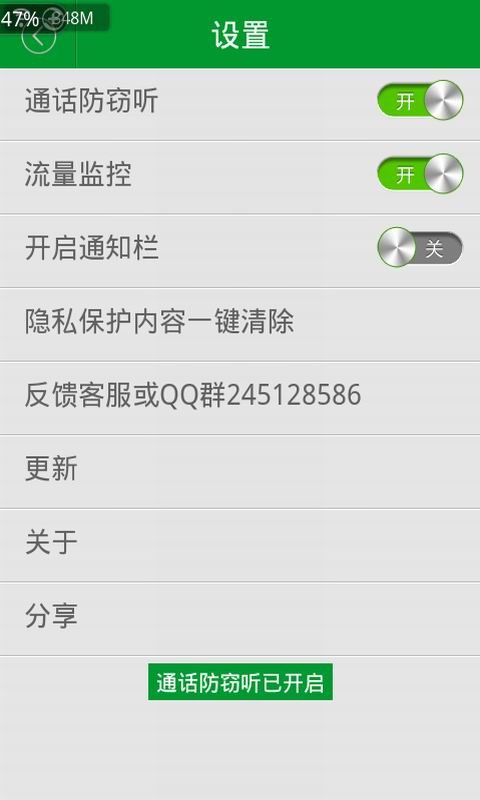 云狐卫士3
