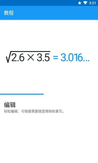 笔写计算器24