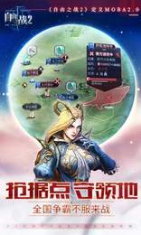 自由之战2app4