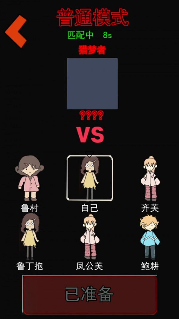 猛鬼大学宿舍1