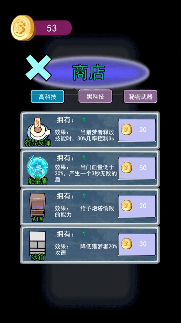 猛鬼大学宿舍3