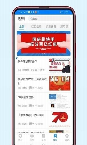 冷眸软件库2