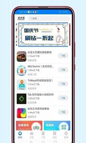 冷眸软件库4