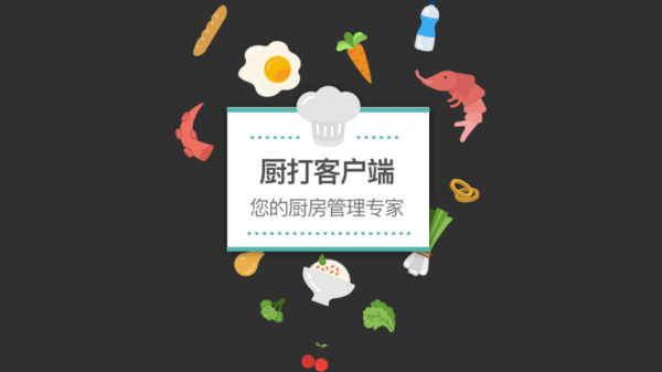 银豹电子厨打1
