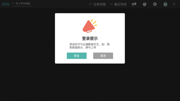 银豹电子厨打2