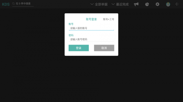 银豹电子厨打4