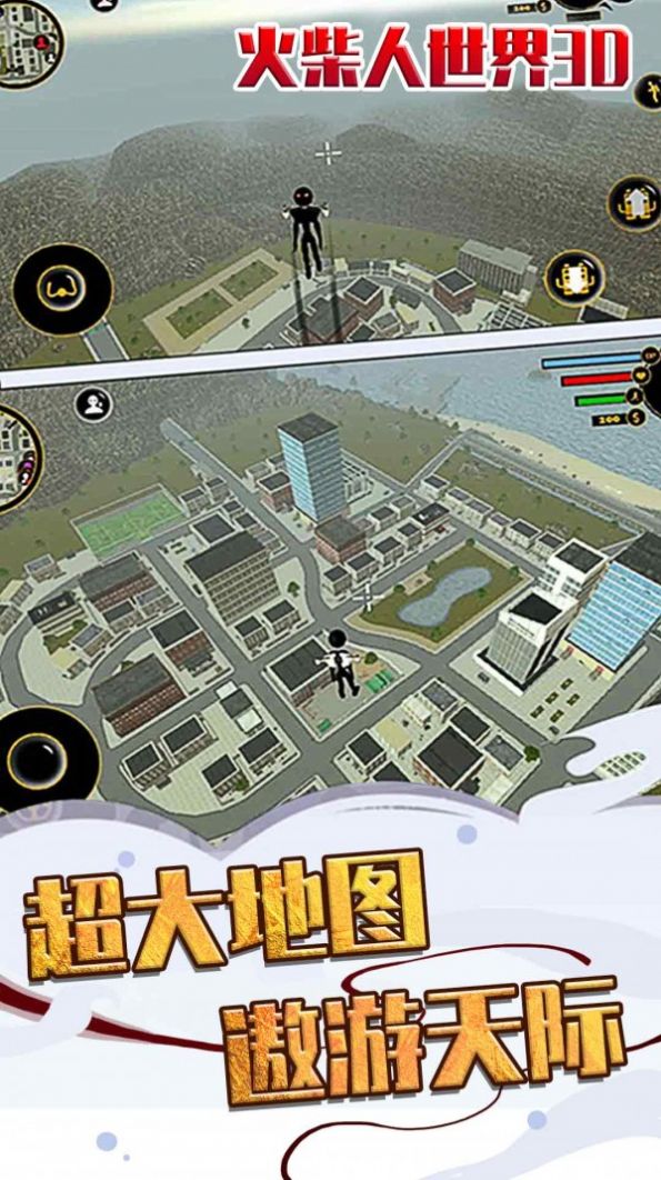 火柴人世界3D4