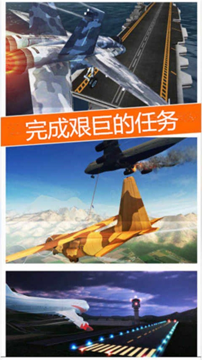 机械飞行师无限金币版3