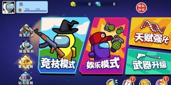 太空杀枪战4