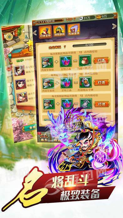 三国曹魏传2