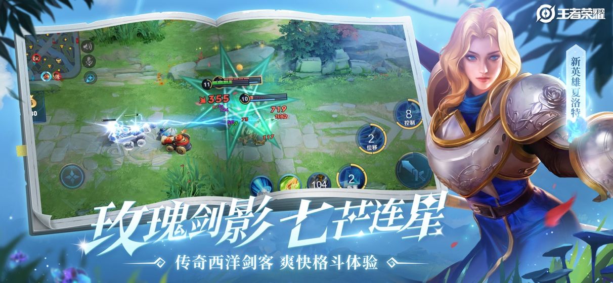 王者无限火力3.0无cd无后摇1