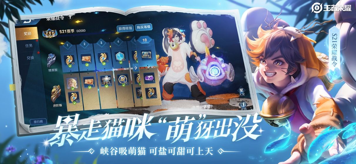 王者无限火力3.0无cd无后摇3