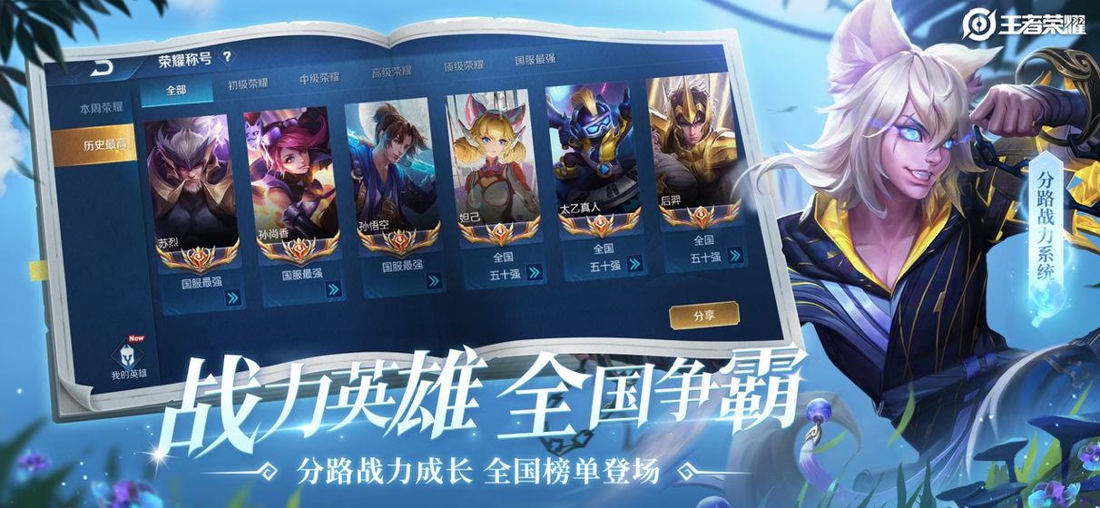 王者无限火力3.0无cd无后摇4