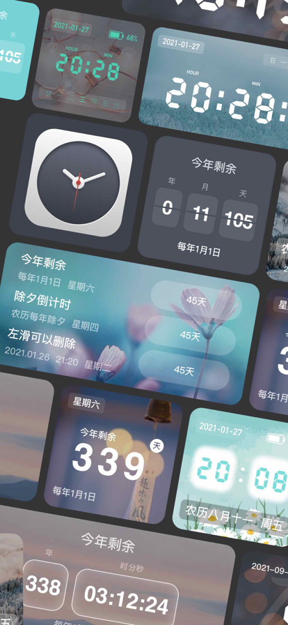 时间规划局苹果版1
