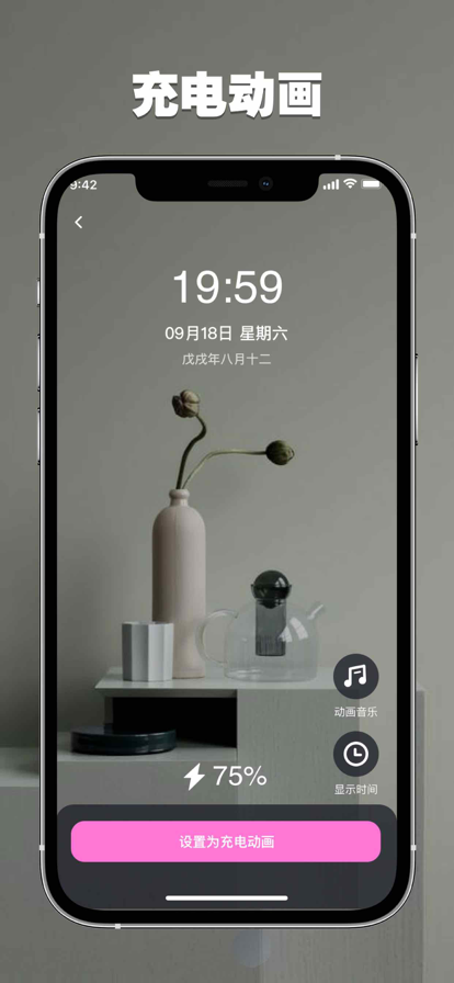 时间规划局苹果版4