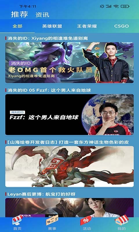 爱游戏电竞1