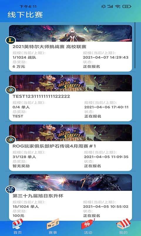爱游戏电竞2