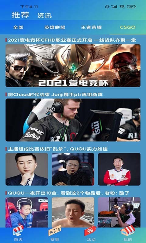 爱游戏电竞3