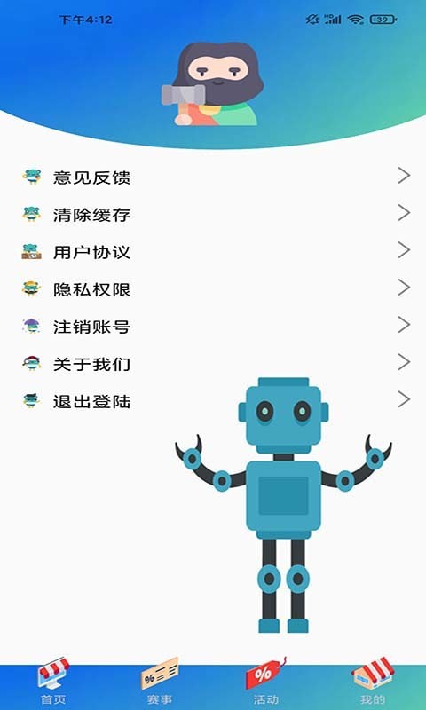 爱游戏电竞4