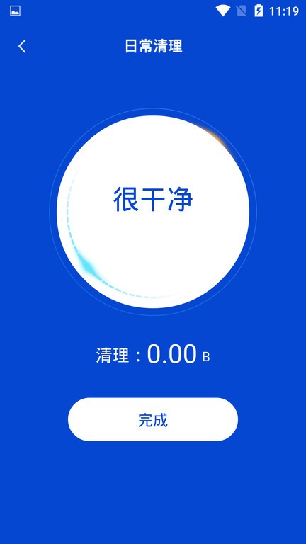 极简快清理3