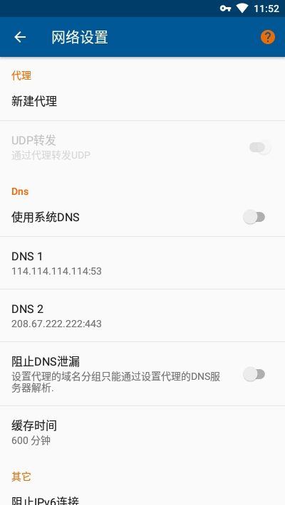 NetPatch防火墙免费版3