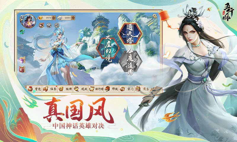 五行师兑换码20252