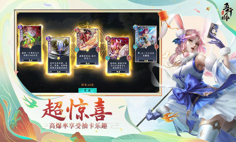 五行师兑换码20254