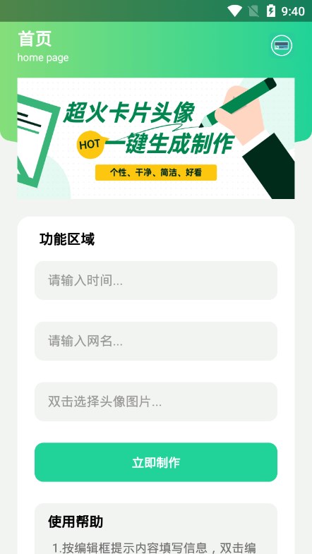 微信卡片头像1