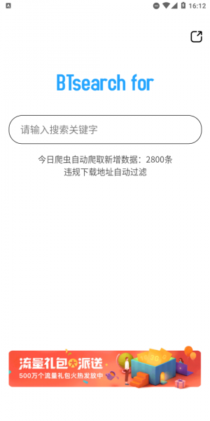 BTsearch for2
