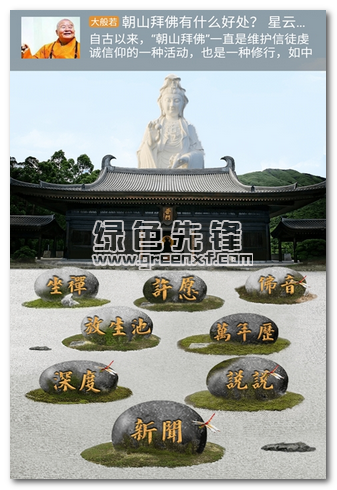 三千愿下载(三千愿佛经阅读软件)V1.0.3 手机汉化版1