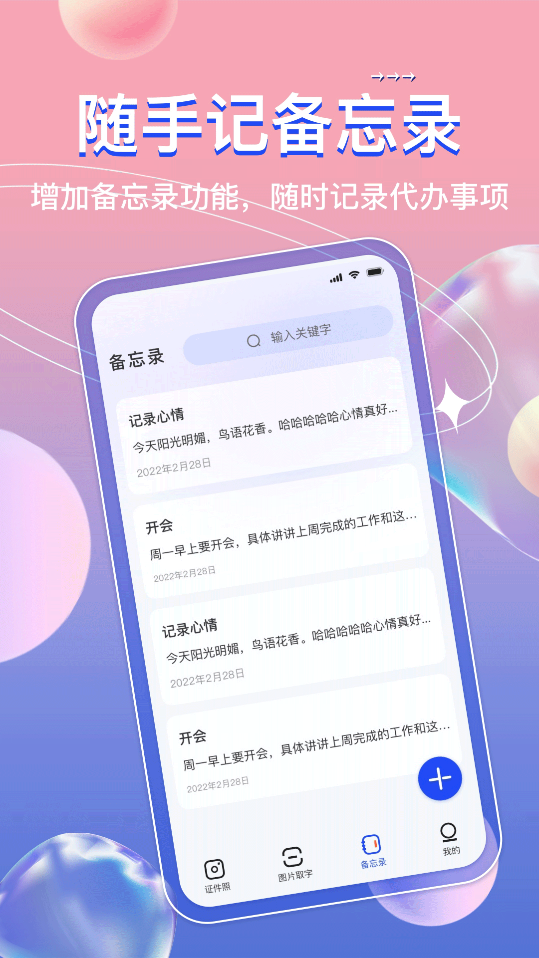 AI免费证件照4