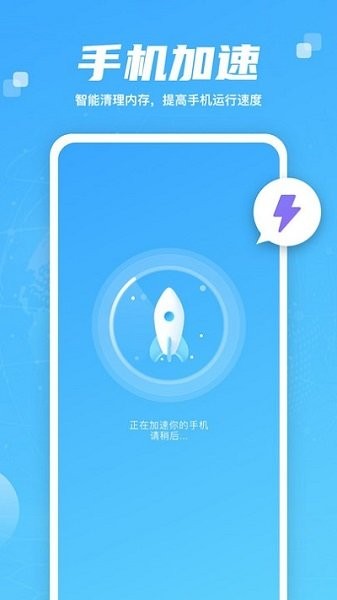 智慧大师清理1