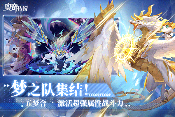 奥奇传说手游兑换码4