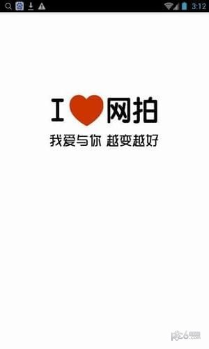 我爱网拍平台1