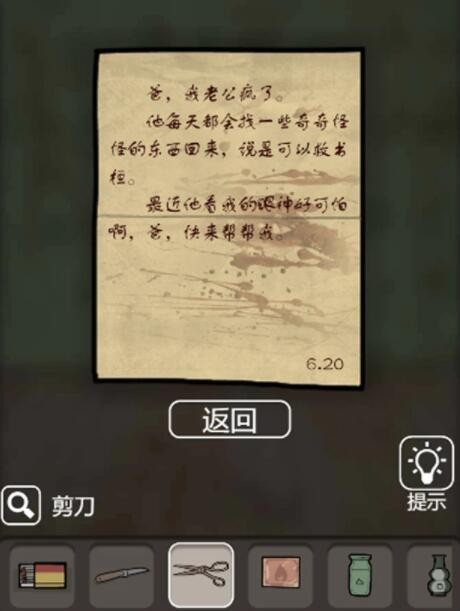 猛鬼公寓山村遗宅3