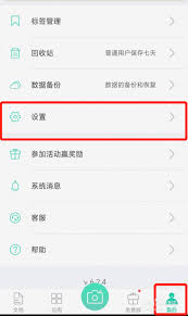 如何在全能扫描王APP中设置页面尺寸