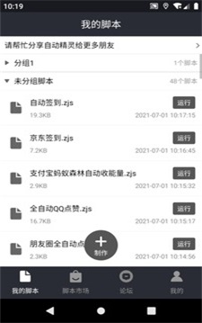 自动精灵免费1
