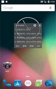 自动精灵免费2