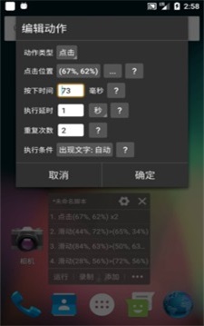 自动精灵免费3