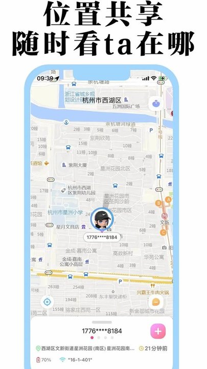 丁丁定位2