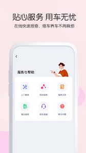 如何在爱玛出行APP上解绑爱玛智行车辆操作指南