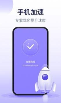 疾风清理大师3