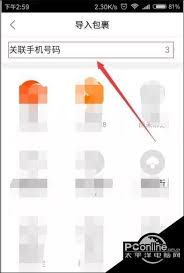 菜鸟手机号快递查询指南：详细教程教你轻松查询