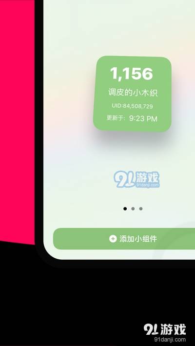 BiliFans(b站up主粉丝实时查看)2