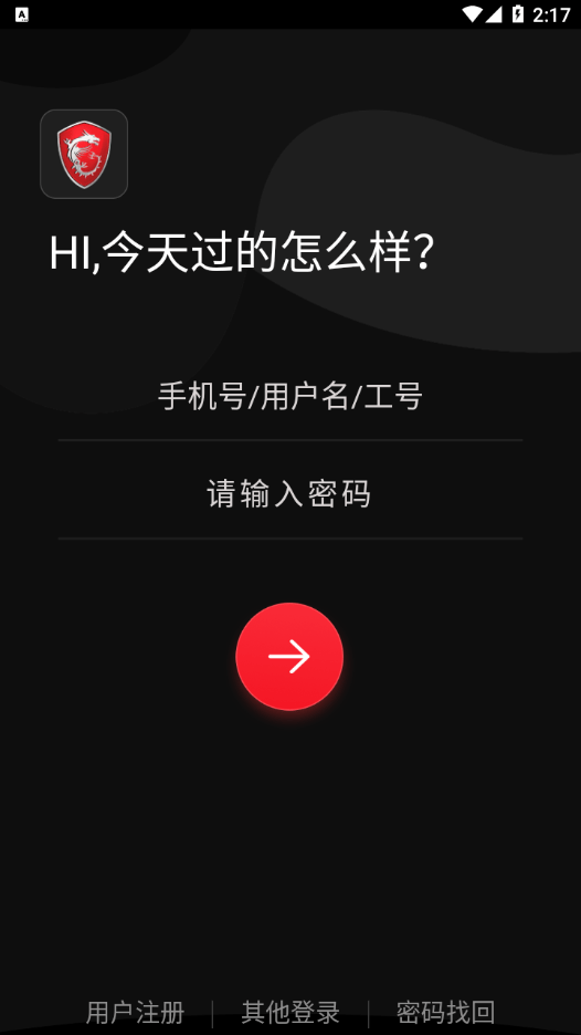 掌上恩斯迈2